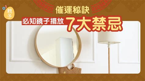 門口放鏡子|鏡子風水全攻略：避免這12個鏡子對門風水錯誤，優化佈局讓財氣。